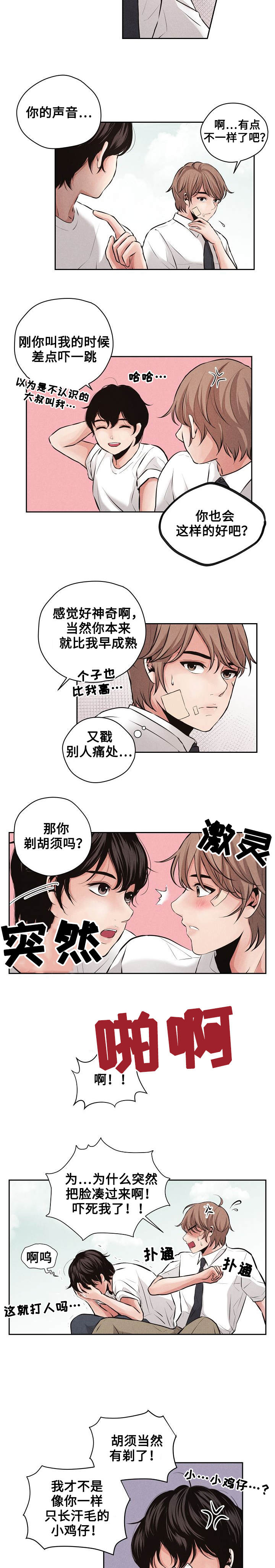 《想你的季节》漫画最新章节第2话免费下拉式在线观看章节第【13】张图片