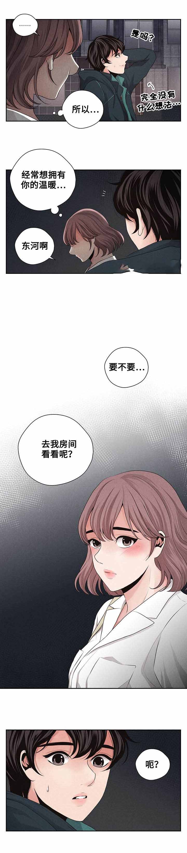 《想你的季节》漫画最新章节第21话免费下拉式在线观看章节第【9】张图片