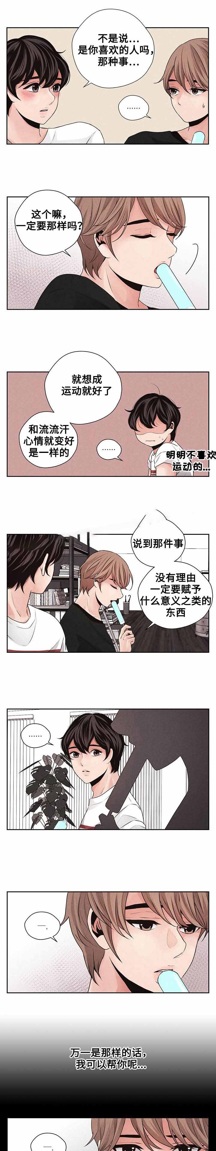 《想你的季节》漫画最新章节第19话免费下拉式在线观看章节第【7】张图片