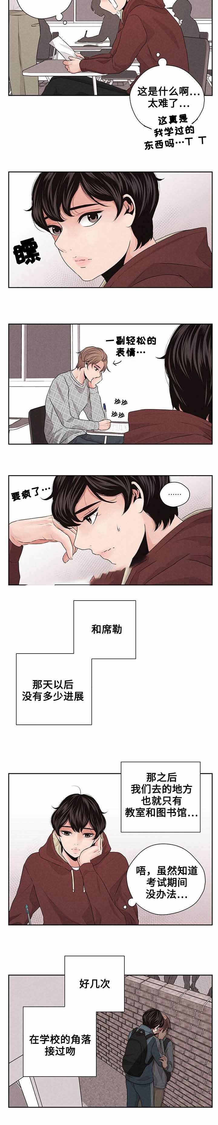 《想你的季节》漫画最新章节第29话免费下拉式在线观看章节第【17】张图片