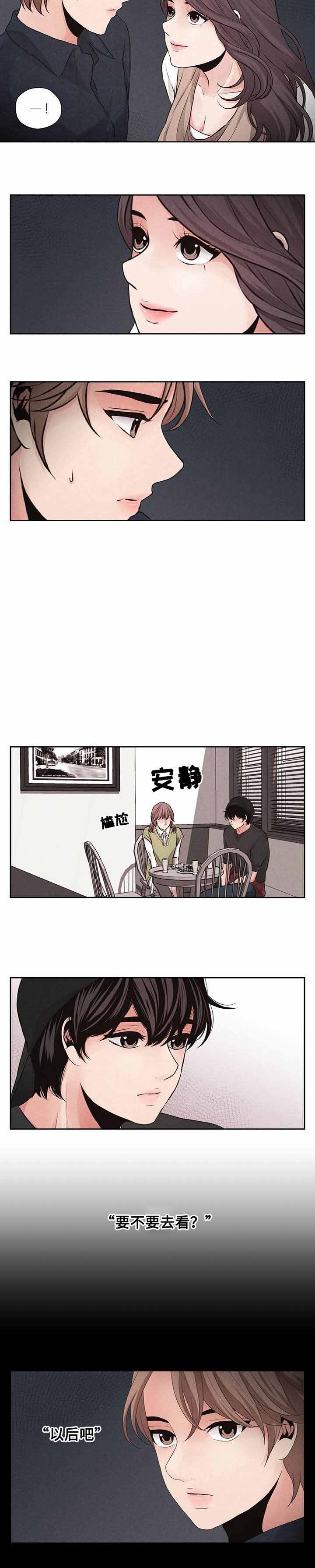 《想你的季节》漫画最新章节第13话免费下拉式在线观看章节第【5】张图片