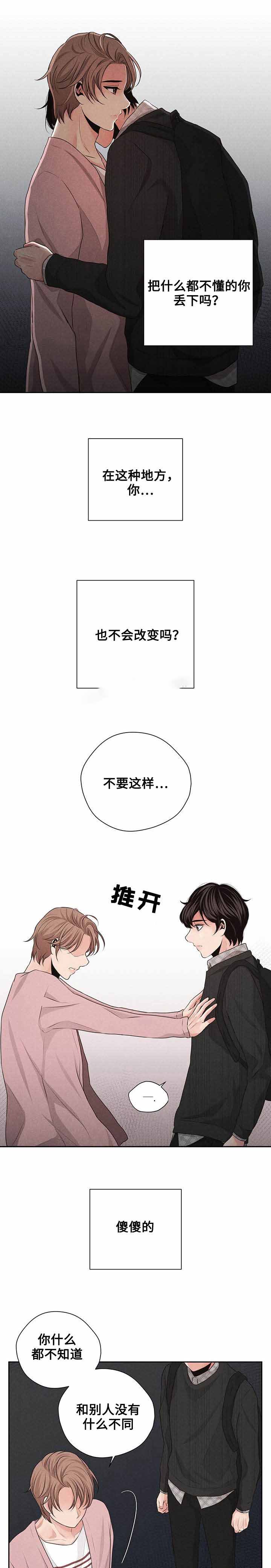 《想你的季节》漫画最新章节第23话免费下拉式在线观看章节第【17】张图片