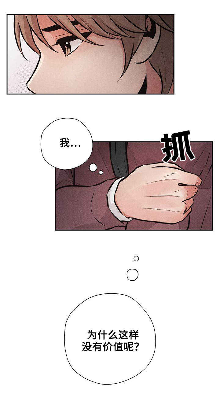 《想你的季节》漫画最新章节第7话免费下拉式在线观看章节第【21】张图片