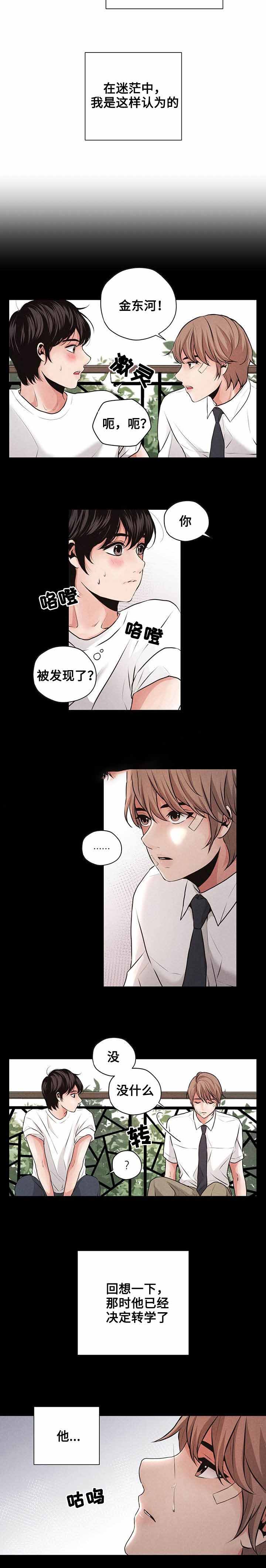 《想你的季节》漫画最新章节第26话免费下拉式在线观看章节第【19】张图片