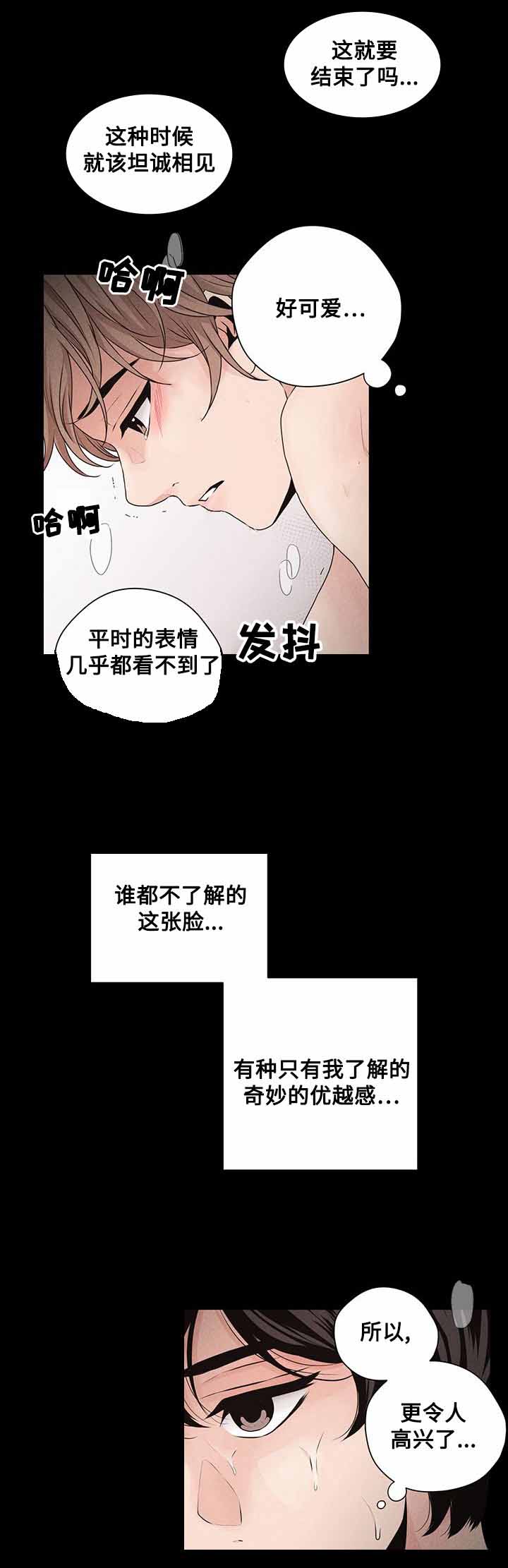 《想你的季节》漫画最新章节第31话免费下拉式在线观看章节第【17】张图片