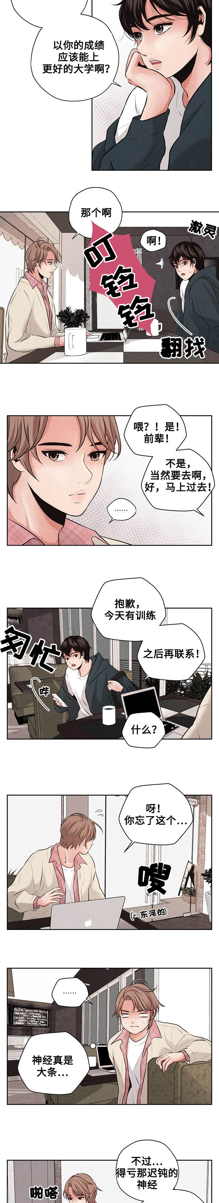 《想你的季节》漫画最新章节第3话免费下拉式在线观看章节第【11】张图片