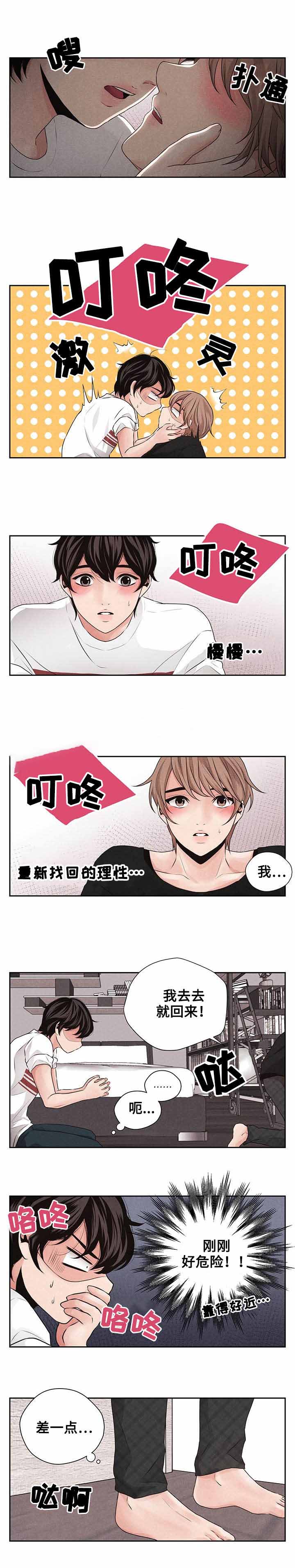 《想你的季节》漫画最新章节第20话免费下拉式在线观看章节第【7】张图片