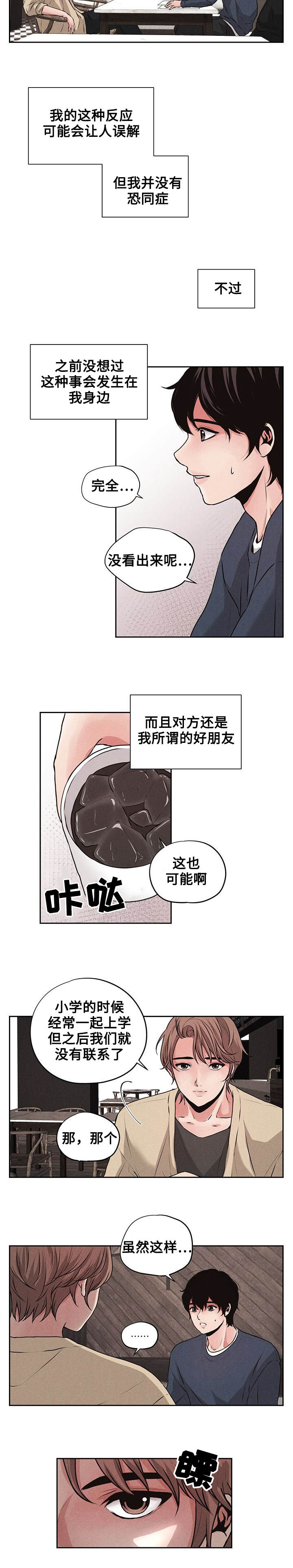 《想你的季节》漫画最新章节第1话免费下拉式在线观看章节第【3】张图片