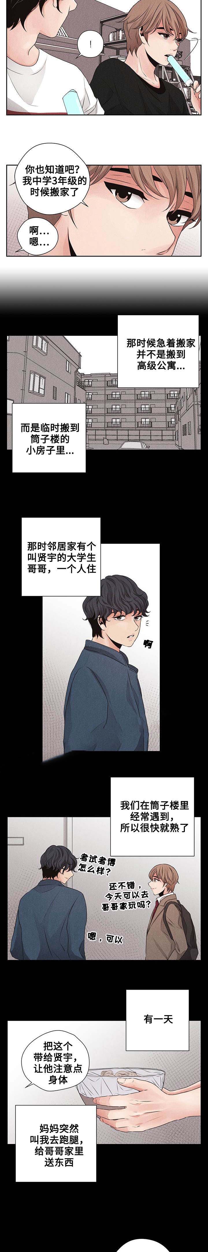 《想你的季节》漫画最新章节第18话免费下拉式在线观看章节第【13】张图片