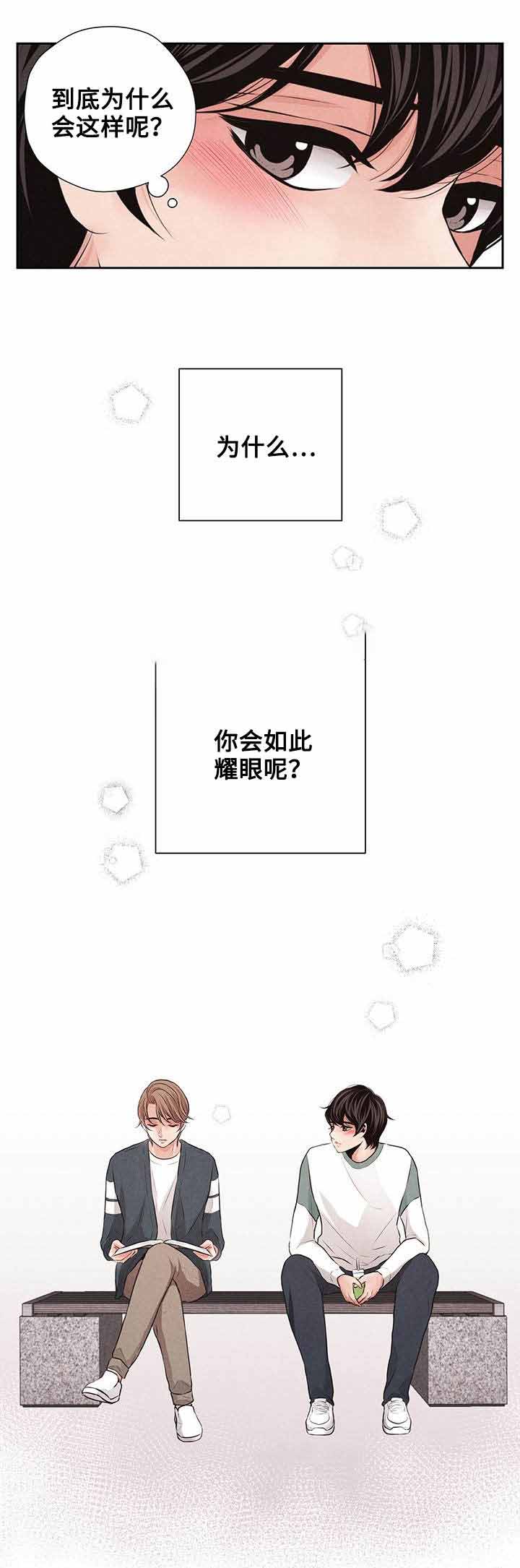 《想你的季节》漫画最新章节第17话免费下拉式在线观看章节第【7】张图片