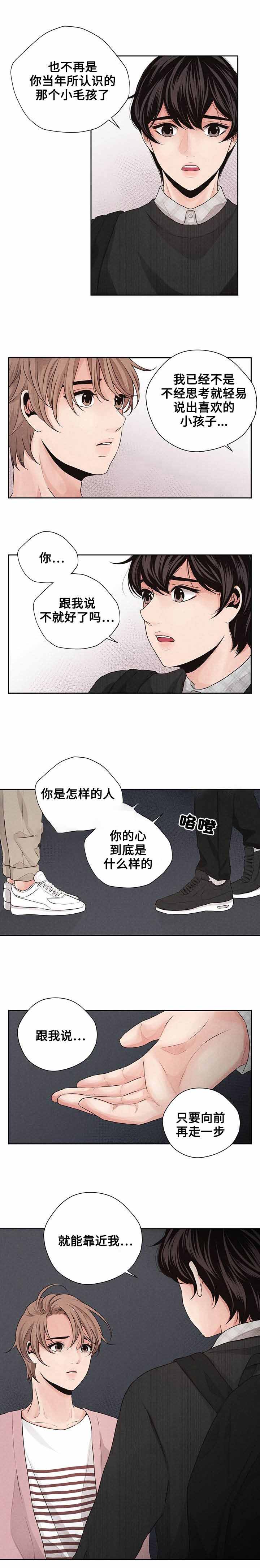 《想你的季节》漫画最新章节第23话免费下拉式在线观看章节第【23】张图片