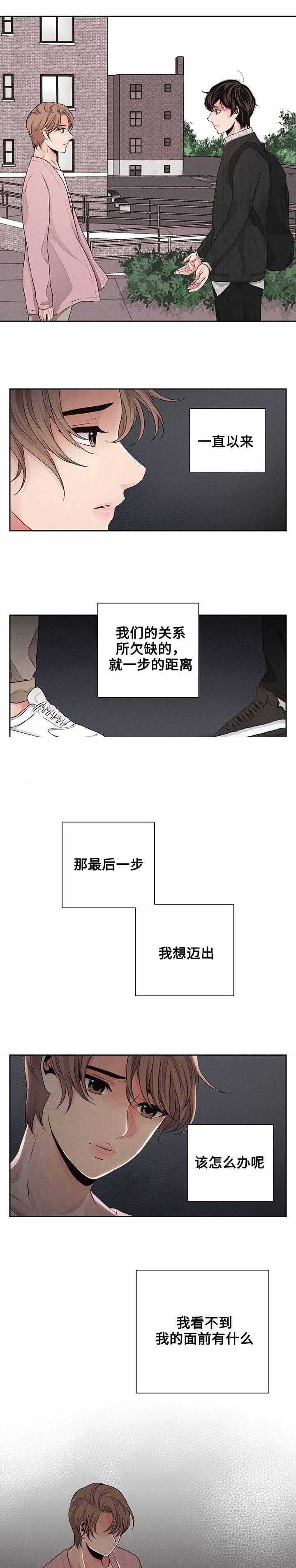 《想你的季节》漫画最新章节第24话免费下拉式在线观看章节第【1】张图片