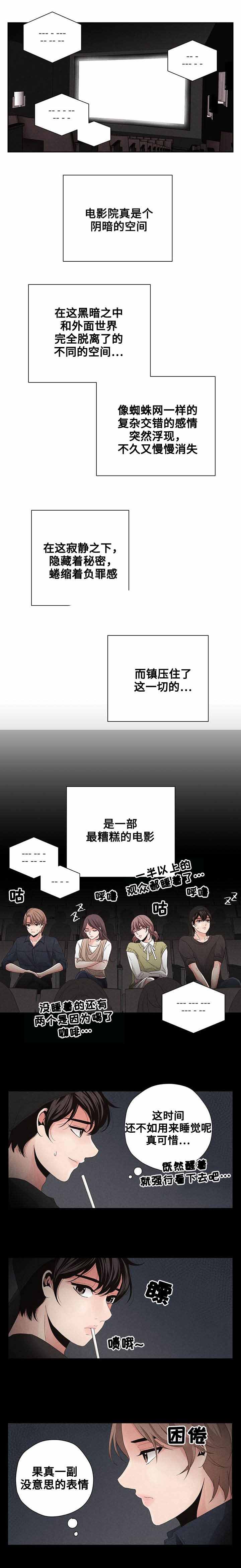 《想你的季节》漫画最新章节第12话免费下拉式在线观看章节第【1】张图片