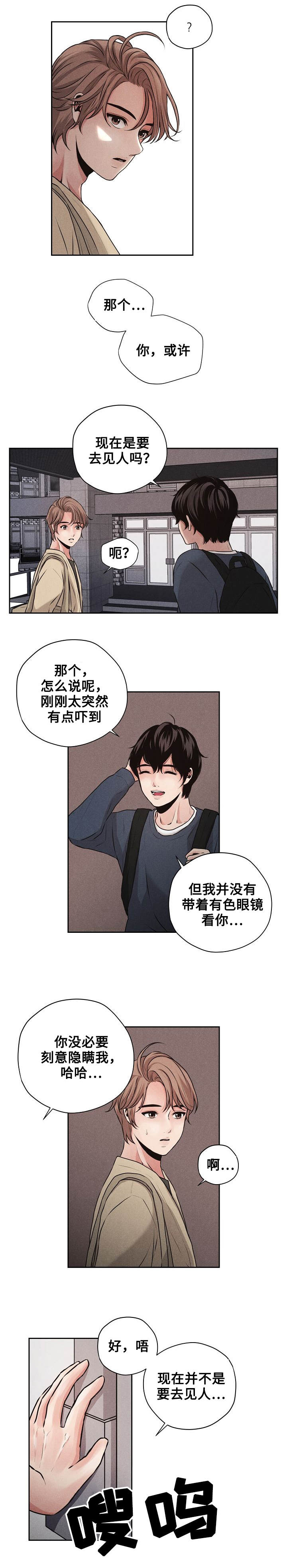 《想你的季节》漫画最新章节第1话免费下拉式在线观看章节第【11】张图片