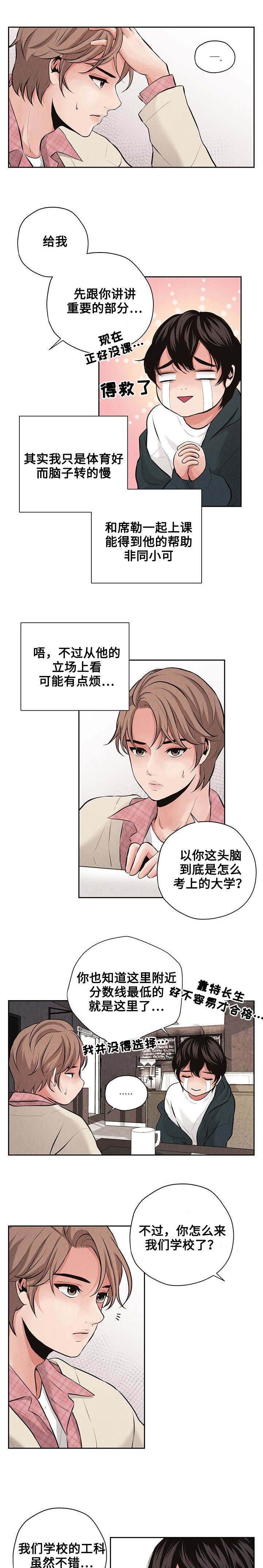 《想你的季节》漫画最新章节第3话免费下拉式在线观看章节第【9】张图片