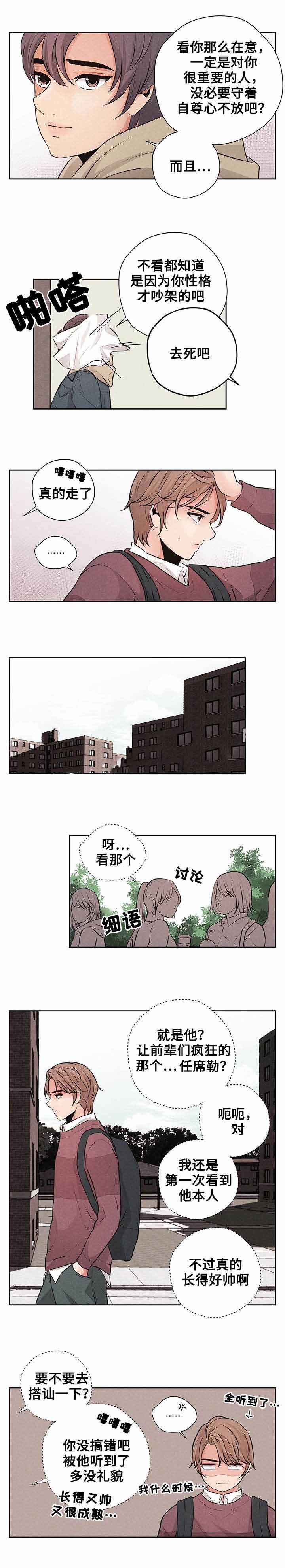 《想你的季节》漫画最新章节第8话免费下拉式在线观看章节第【17】张图片