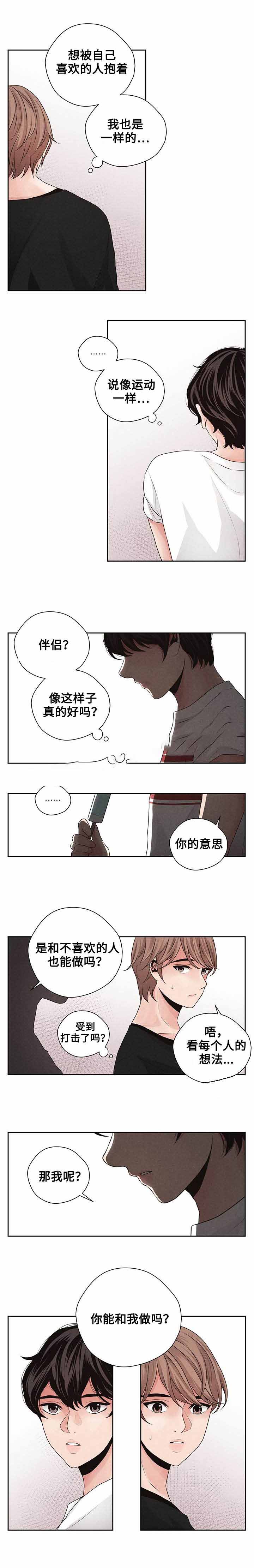 《想你的季节》漫画最新章节第19话免费下拉式在线观看章节第【13】张图片