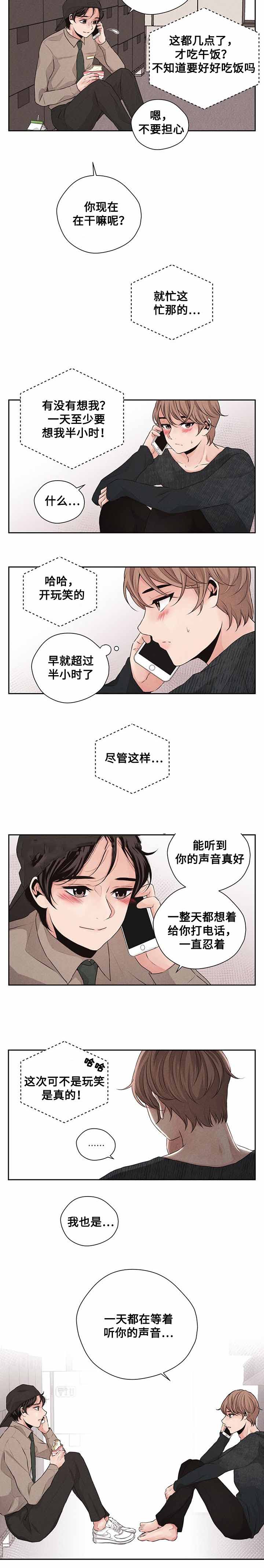 《想你的季节》漫画最新章节第33话免费下拉式在线观看章节第【11】张图片