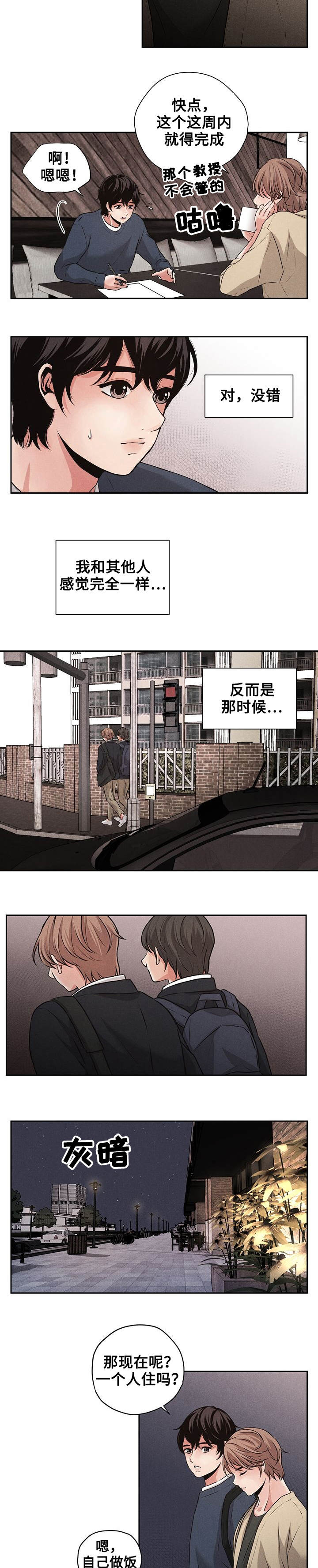 《想你的季节》漫画最新章节第1话免费下拉式在线观看章节第【7】张图片