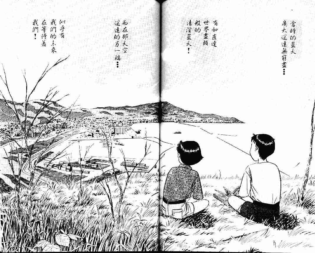 《将太的寿司》漫画最新章节第24卷免费下拉式在线观看章节第【27】张图片