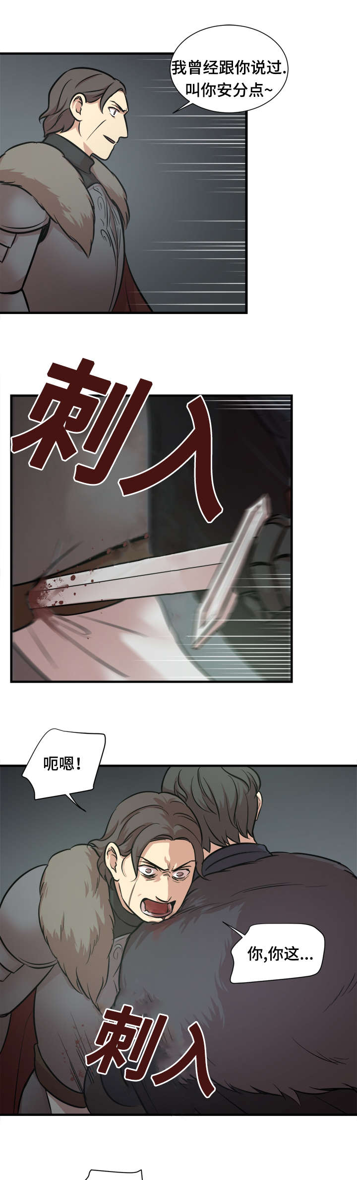 《通敌》漫画最新章节第46话免费下拉式在线观看章节第【7】张图片