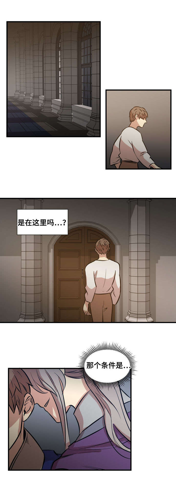 《通敌》漫画最新章节第10话免费下拉式在线观看章节第【27】张图片