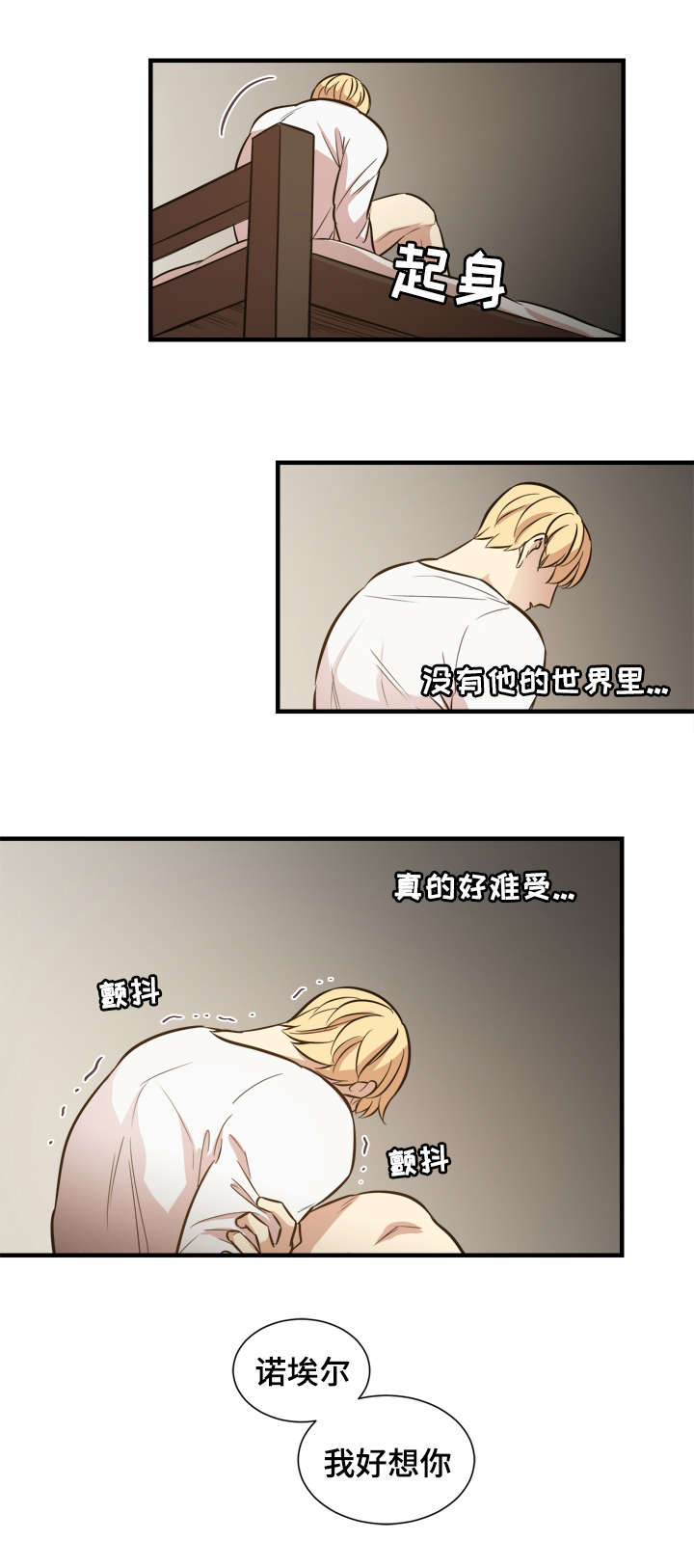 《通敌》漫画最新章节第64话免费下拉式在线观看章节第【35】张图片