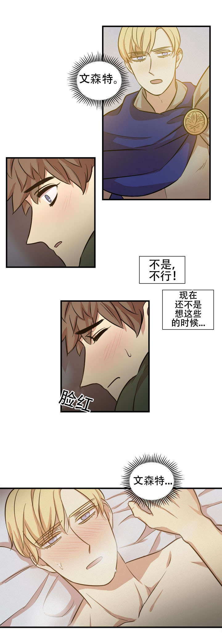 《通敌》漫画最新章节第20话免费下拉式在线观看章节第【21】张图片