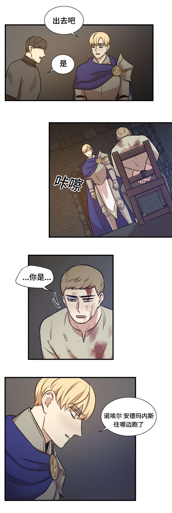 《通敌》漫画最新章节第61话免费下拉式在线观看章节第【17】张图片