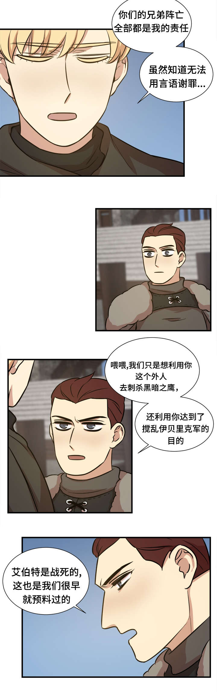 《通敌》漫画最新章节第51话免费下拉式在线观看章节第【13】张图片