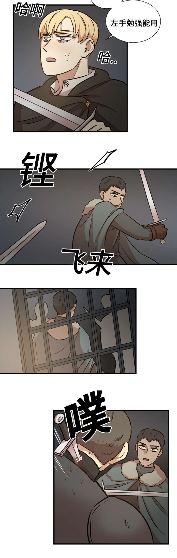 《通敌》漫画最新章节第45话免费下拉式在线观看章节第【19】张图片