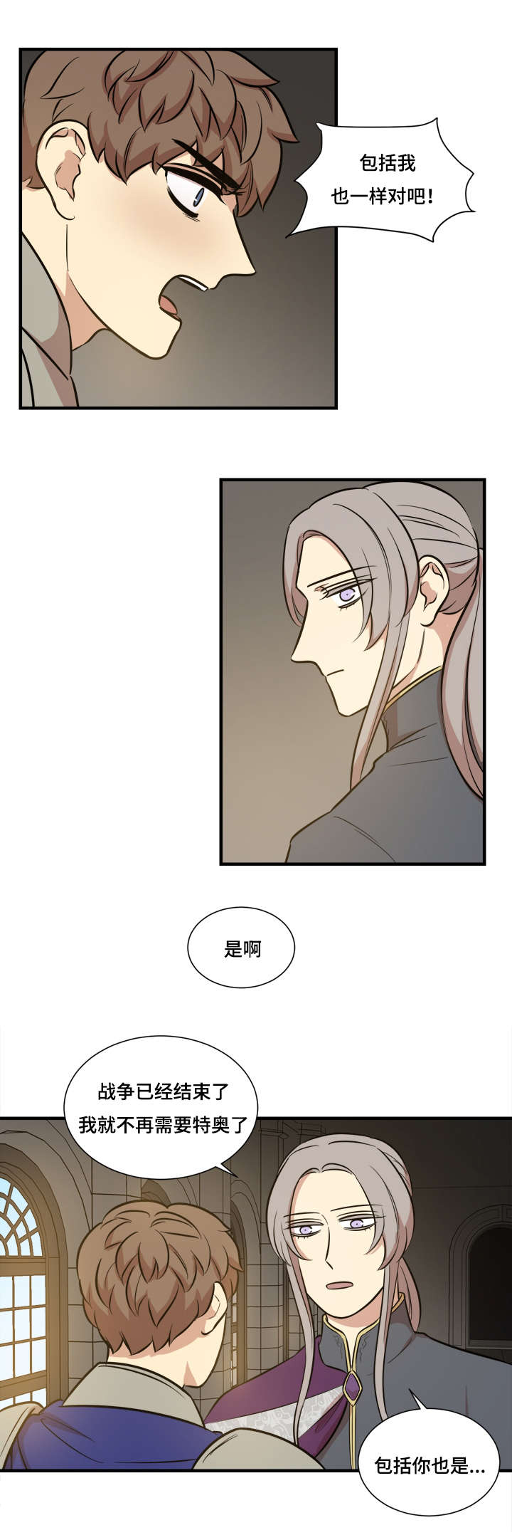 《通敌》漫画最新章节第64话免费下拉式在线观看章节第【13】张图片