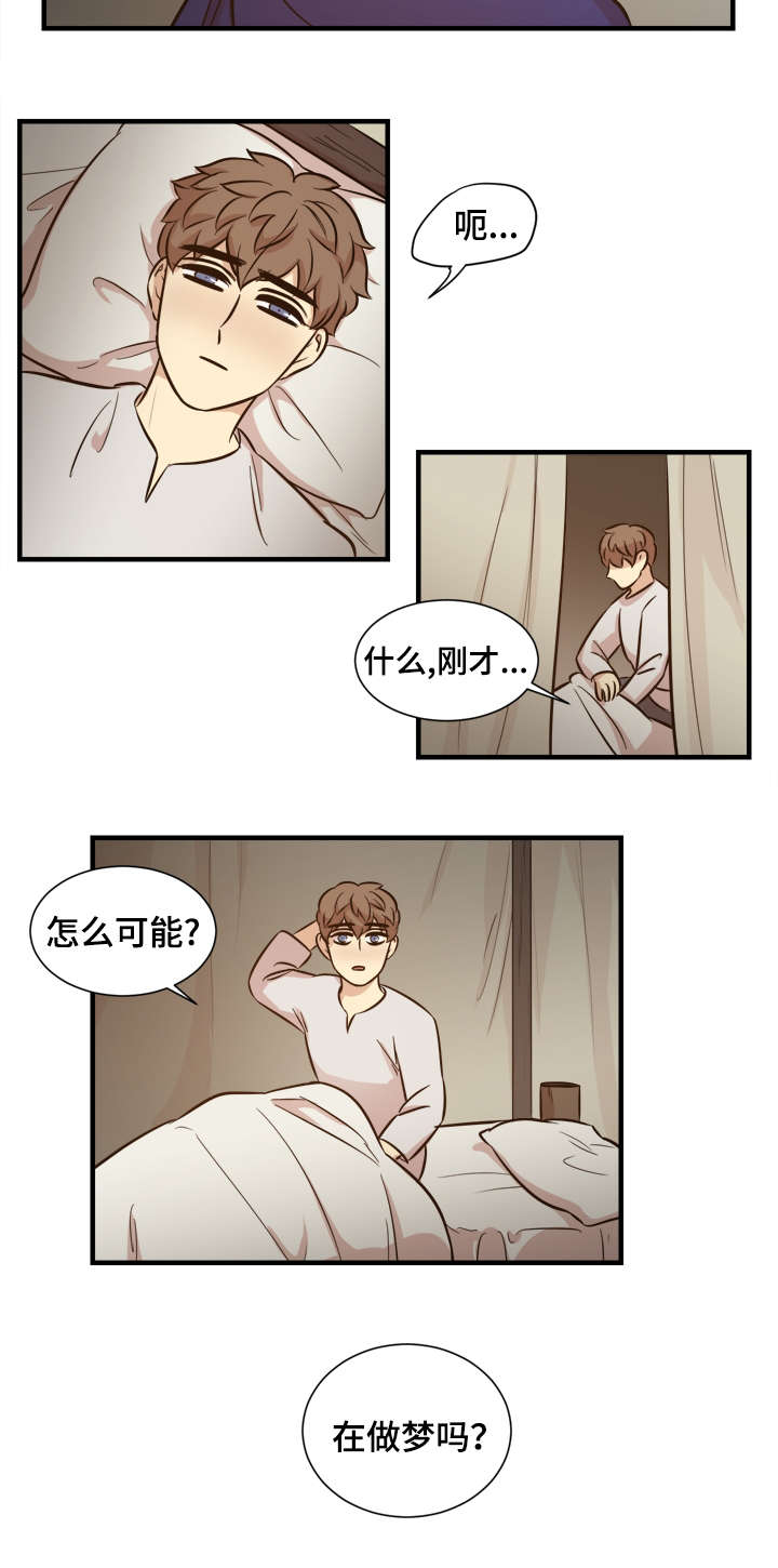 《通敌》漫画最新章节第57话免费下拉式在线观看章节第【13】张图片