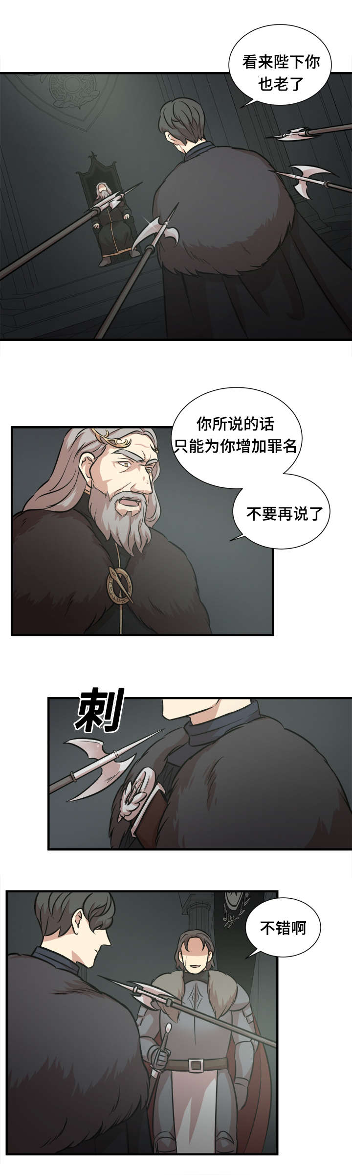 《通敌》漫画最新章节第46话免费下拉式在线观看章节第【5】张图片