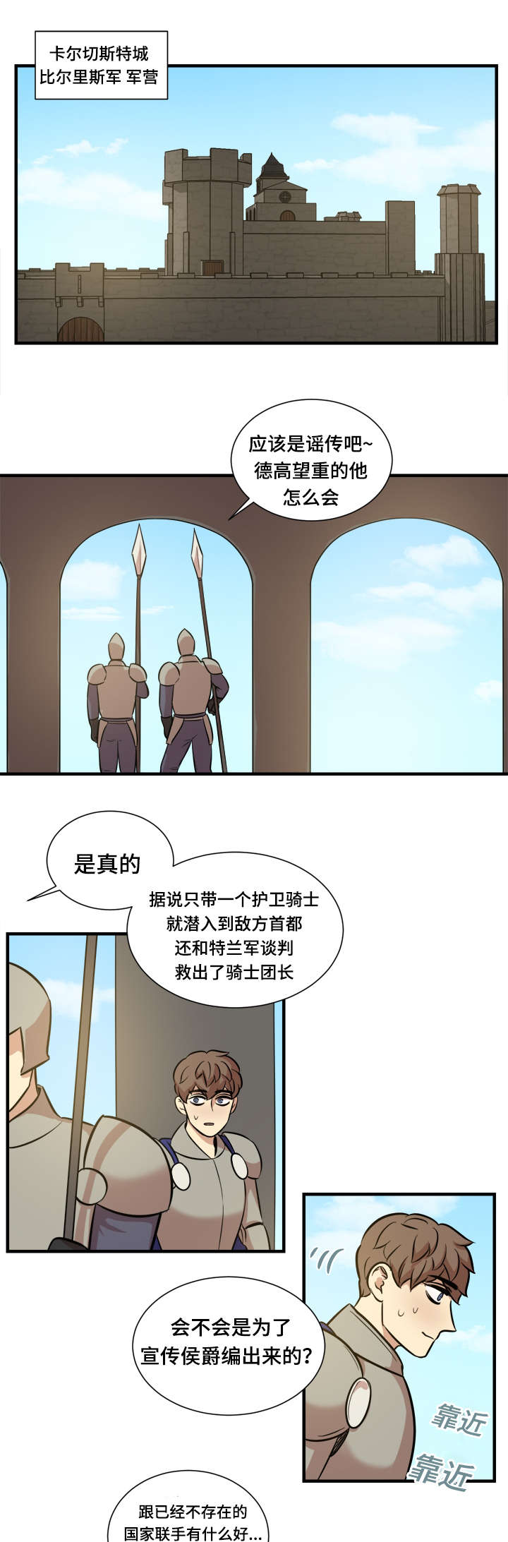 《通敌》漫画最新章节第57话免费下拉式在线观看章节第【15】张图片