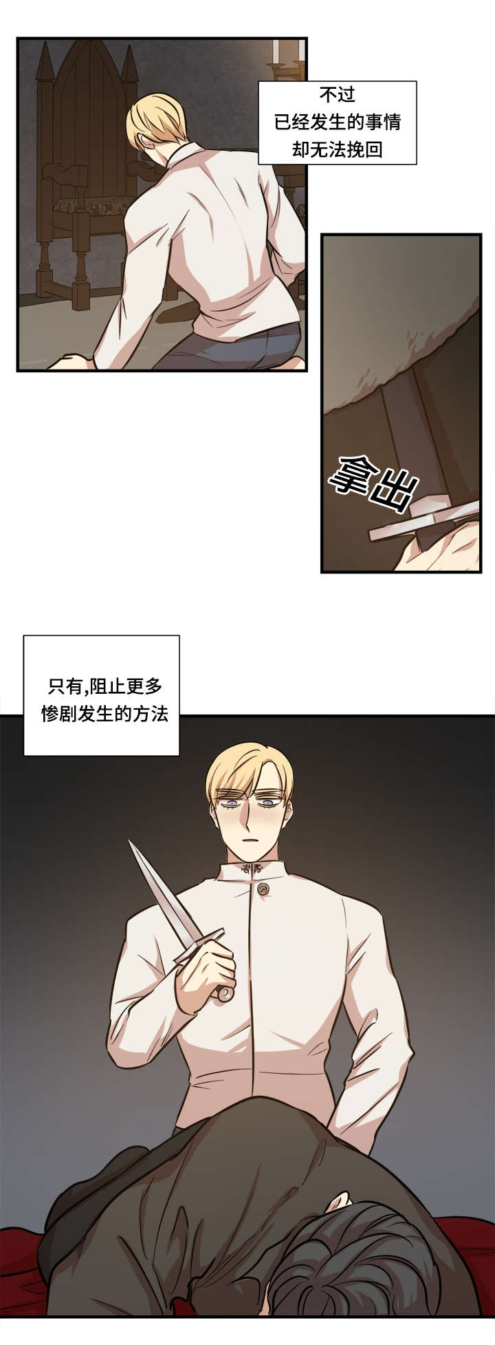 《通敌》漫画最新章节第34话免费下拉式在线观看章节第【5】张图片