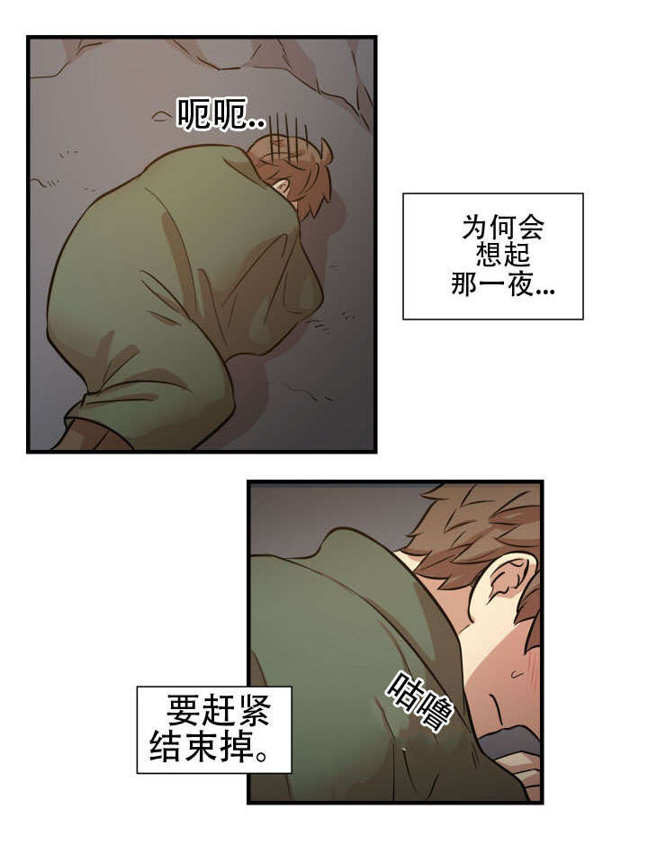 《通敌》漫画最新章节第21话免费下拉式在线观看章节第【1】张图片