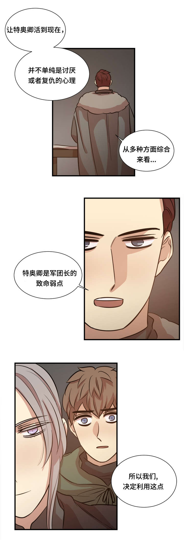 《通敌》漫画最新章节第30话免费下拉式在线观看章节第【21】张图片