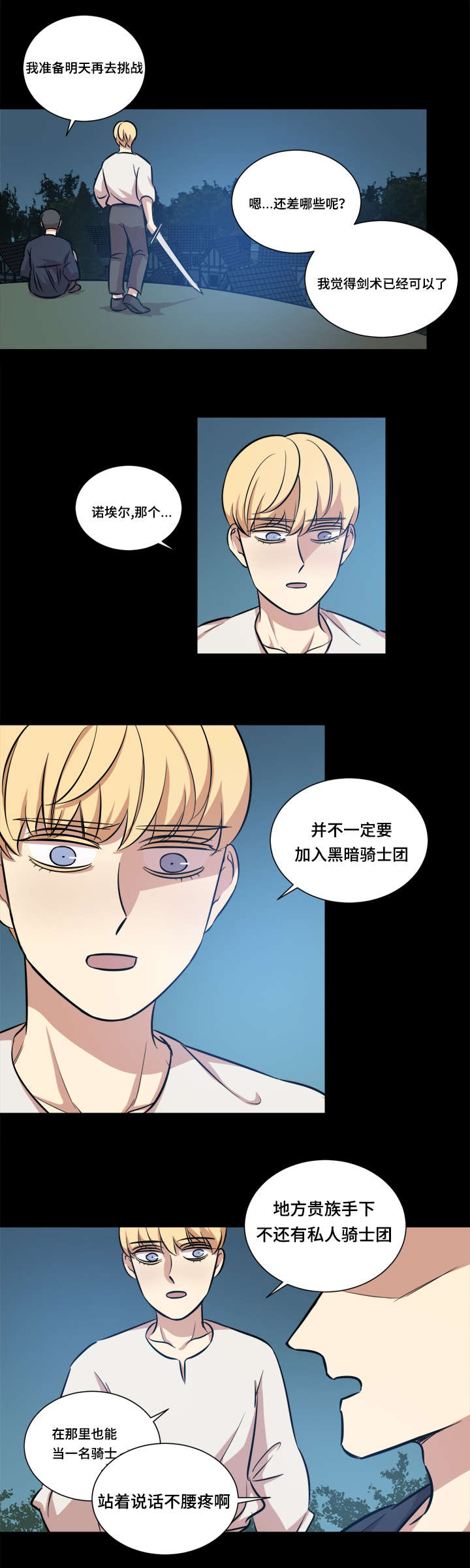 《通敌》漫画最新章节第41话免费下拉式在线观看章节第【11】张图片