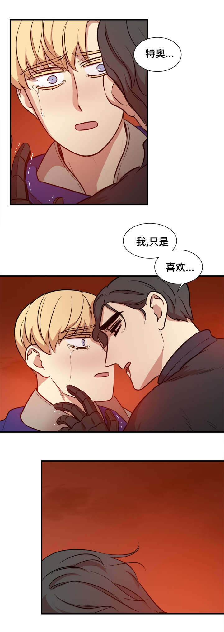 《通敌》漫画最新章节第63话免费下拉式在线观看章节第【13】张图片