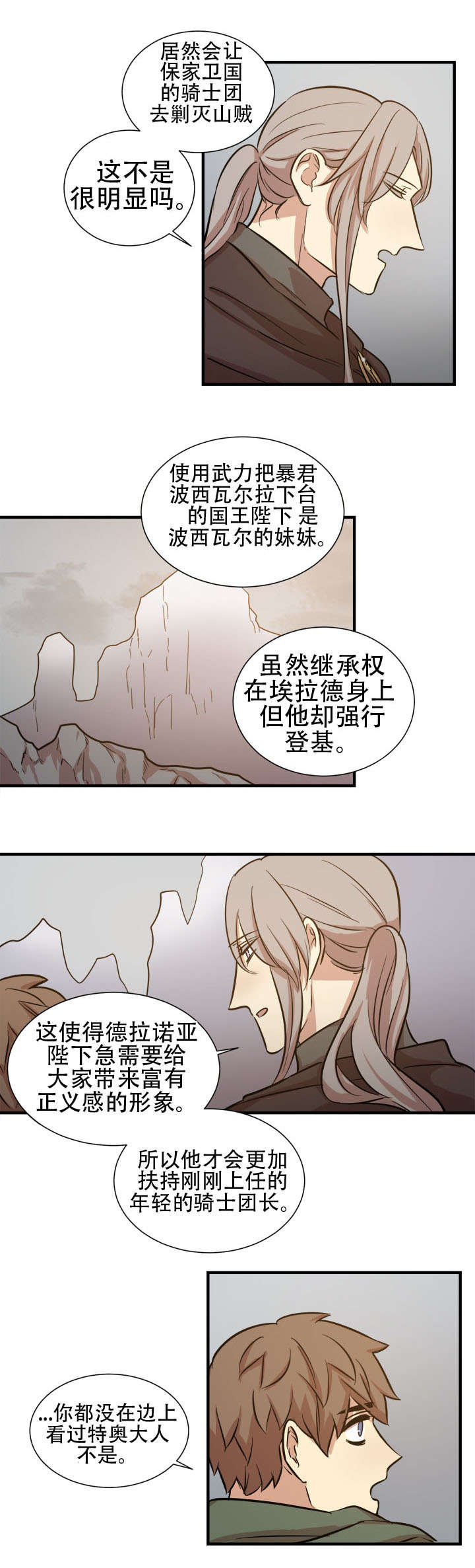 《通敌》漫画最新章节第20话免费下拉式在线观看章节第【13】张图片