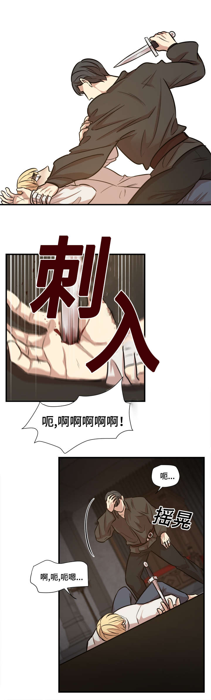 《通敌》漫画最新章节第35话免费下拉式在线观看章节第【9】张图片