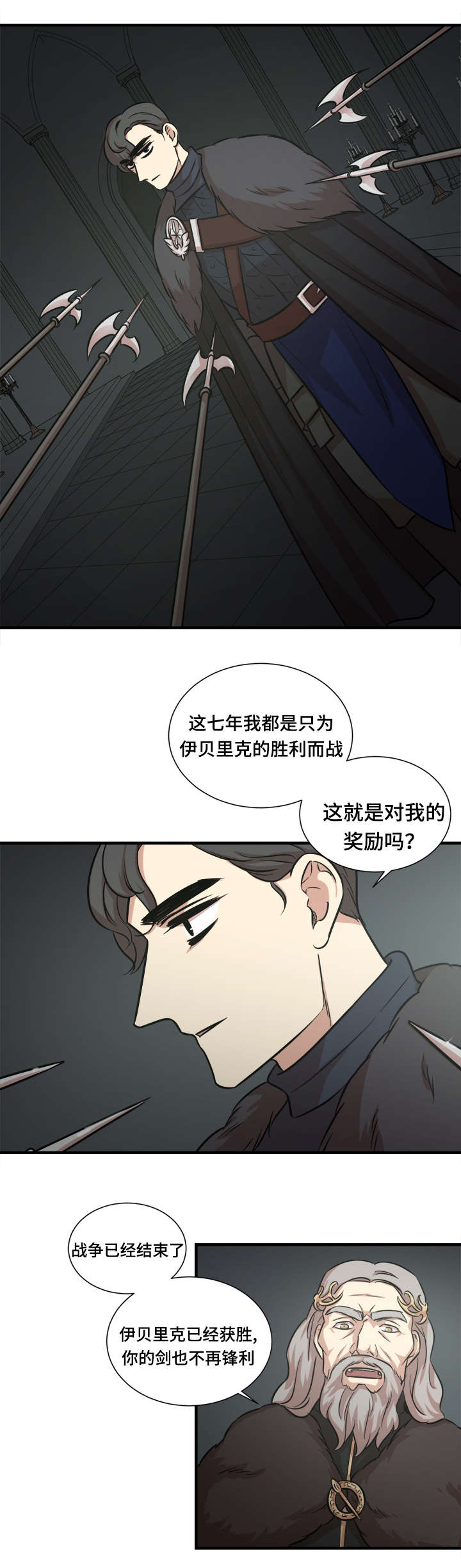 《通敌》漫画最新章节第46话免费下拉式在线观看章节第【3】张图片