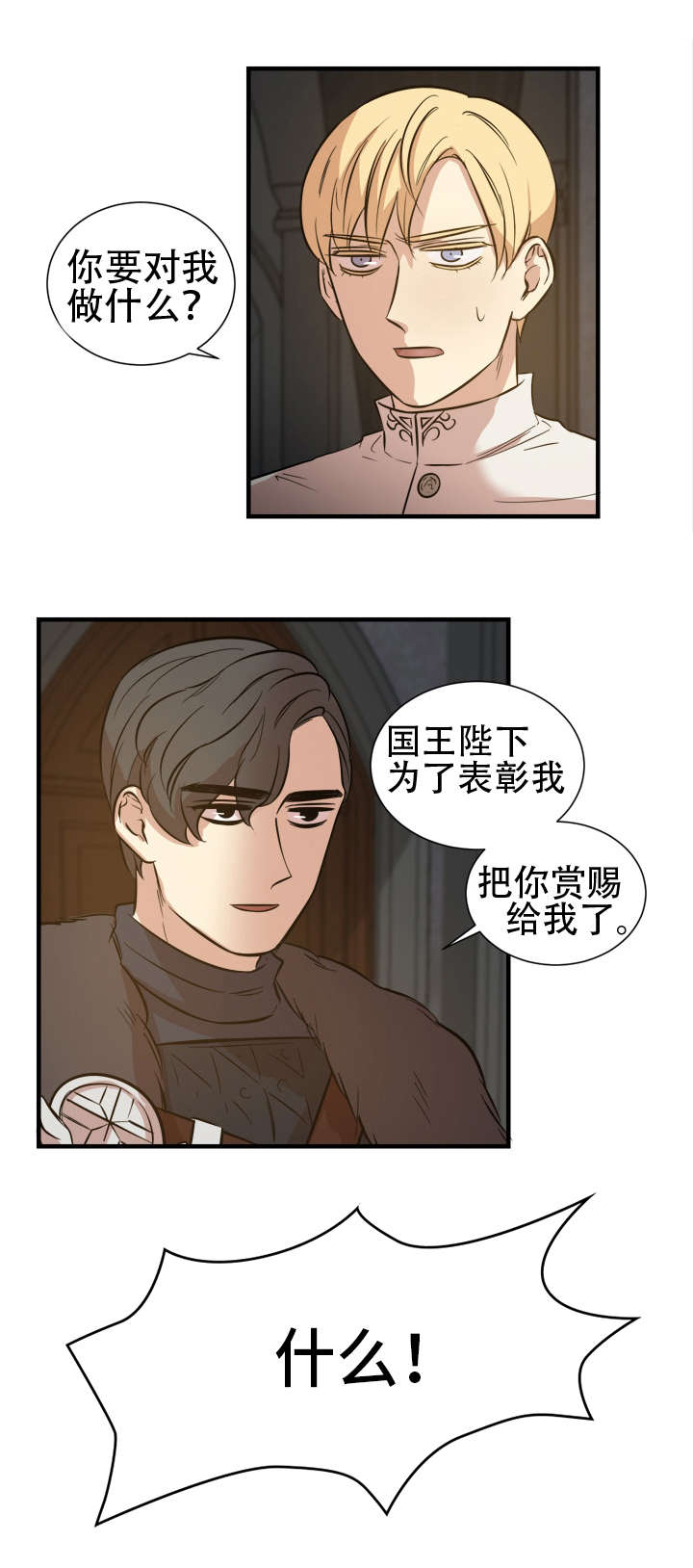 《通敌》漫画最新章节第12话免费下拉式在线观看章节第【27】张图片