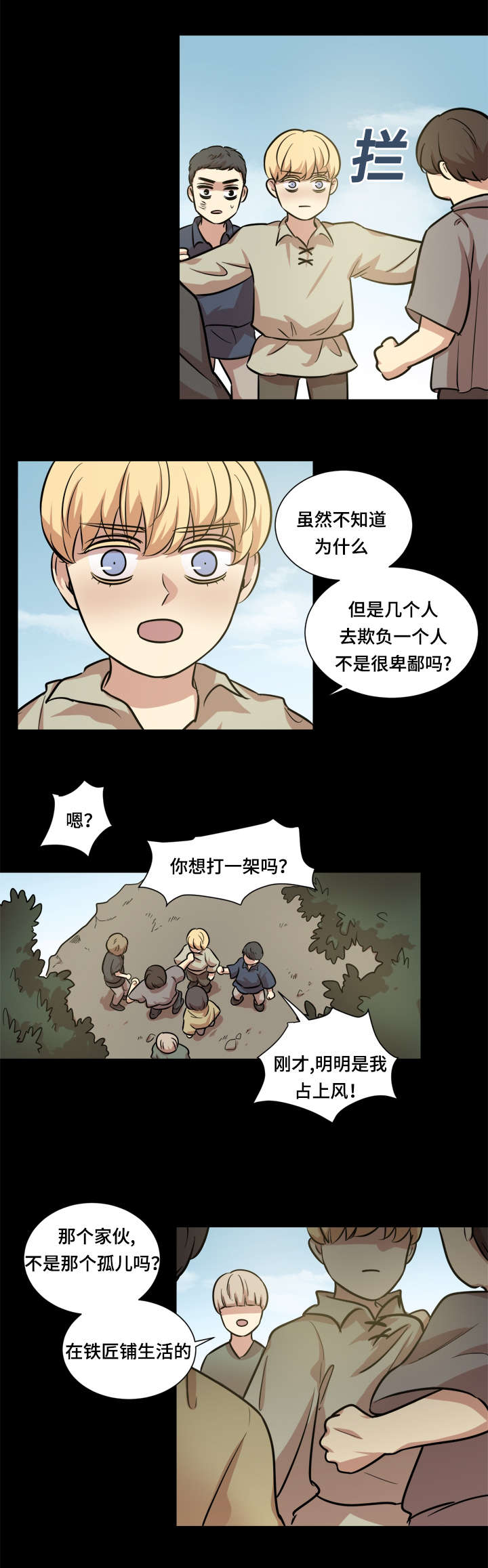 《通敌》漫画最新章节第38话免费下拉式在线观看章节第【7】张图片