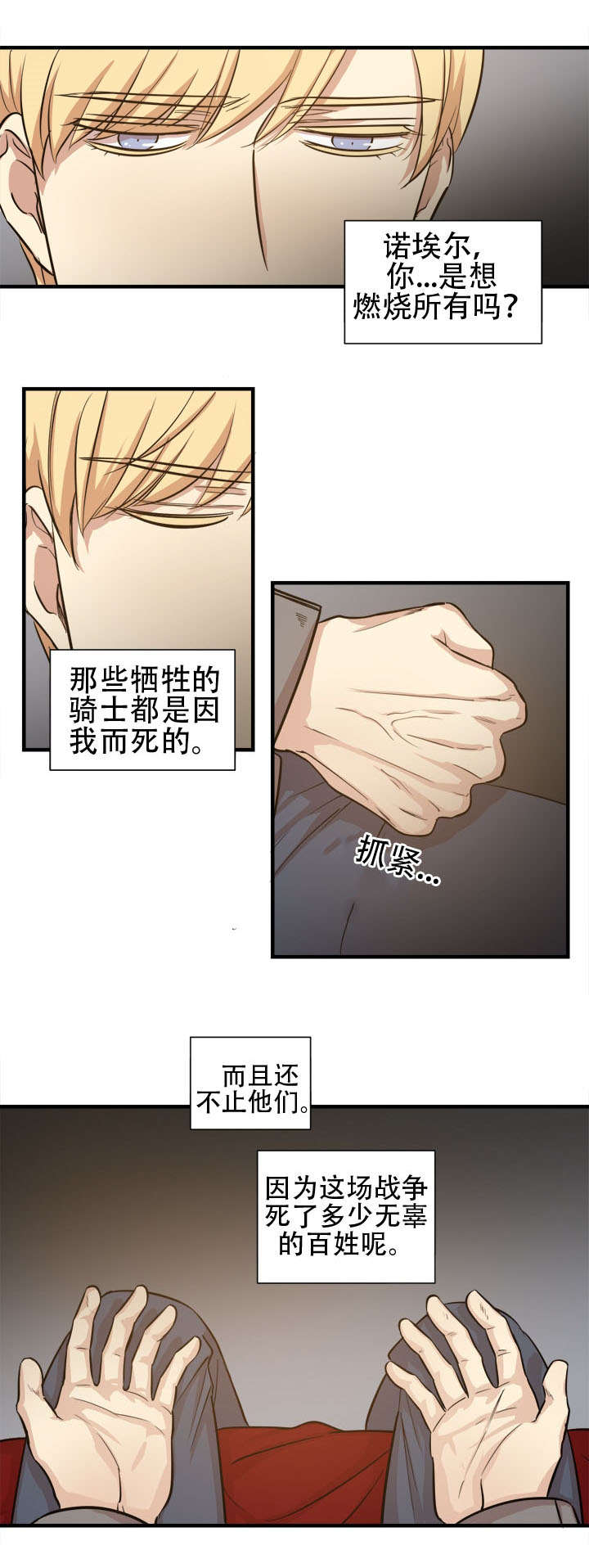 《通敌》漫画最新章节第18话免费下拉式在线观看章节第【21】张图片