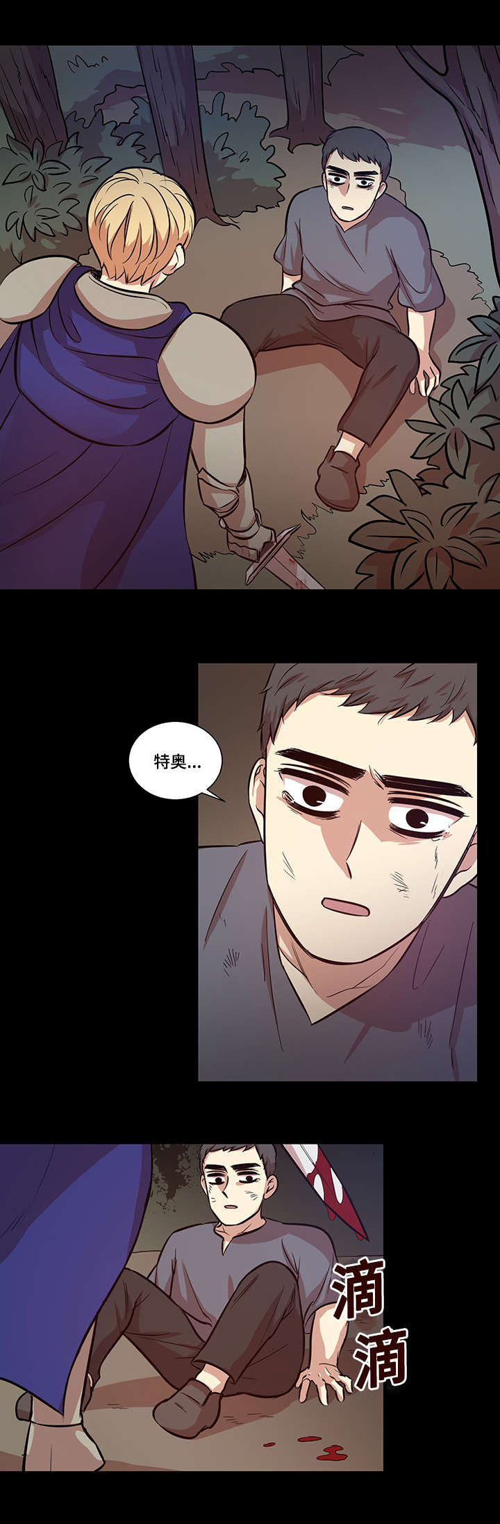 《通敌》漫画最新章节第44话免费下拉式在线观看章节第【5】张图片