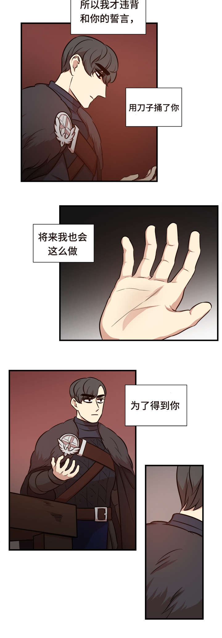 《通敌》漫画最新章节第59话免费下拉式在线观看章节第【21】张图片