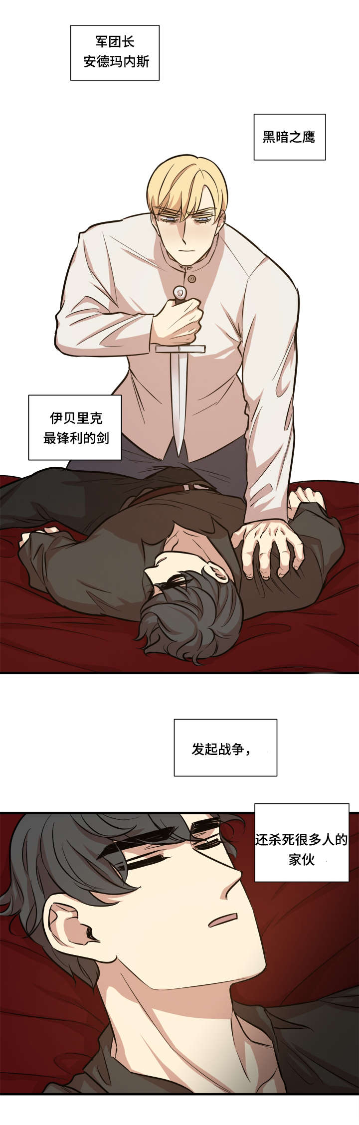 《通敌》漫画最新章节第34话免费下拉式在线观看章节第【11】张图片