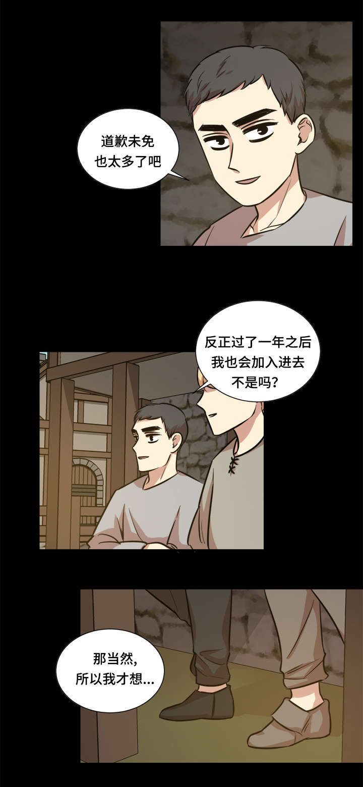 《通敌》漫画最新章节第40话免费下拉式在线观看章节第【3】张图片